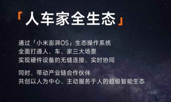 博主：小米证明中国企业能引导创新 科技生态的革新之路