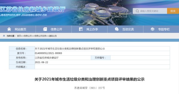 微信图片_20210628094928.png