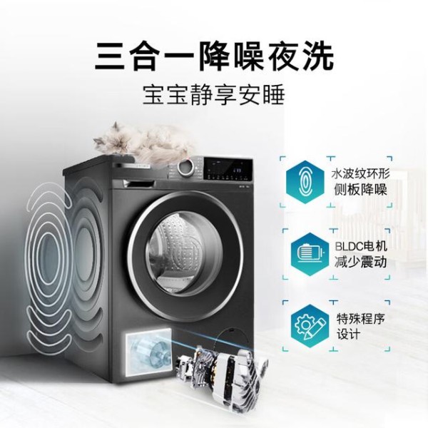 博世洗烘套装测评怎么样，探索高效洗护的科技之选-有驾