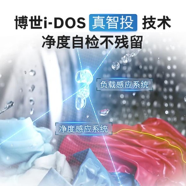 博世洗烘套装测评怎么样，探索高效洗护的科技之选-有驾