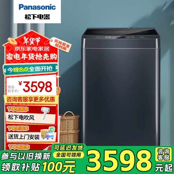 松下 XQB130-M131