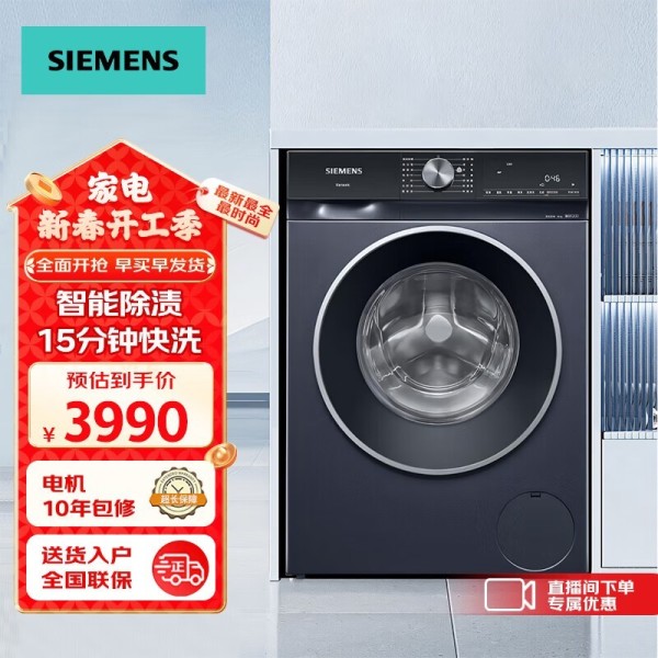 西门子 XQG100-WB25GLU10W