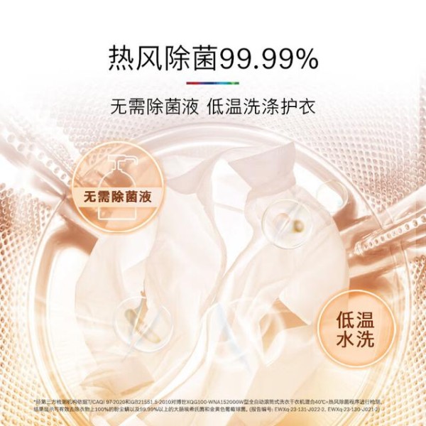 博世洗烘一体机哪种型号最好，品质卓越与科技创新的完美结合-有驾