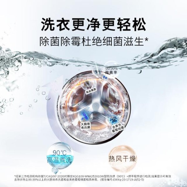 博世洗烘一体机哪种型号最好，品质卓越与科技创新的完美结合-有驾