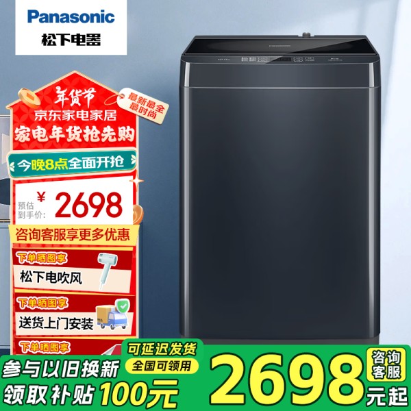 松下 XQB100-M1U3A