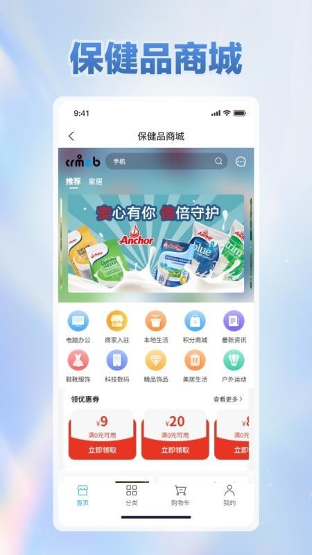 四维康养免费版