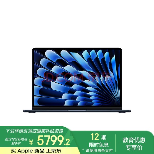 Apple/苹果【教育优惠】AI笔记本/ 2025款 MacBook Air 13英寸 M4 (10+8核) 16G 256G午夜色电脑