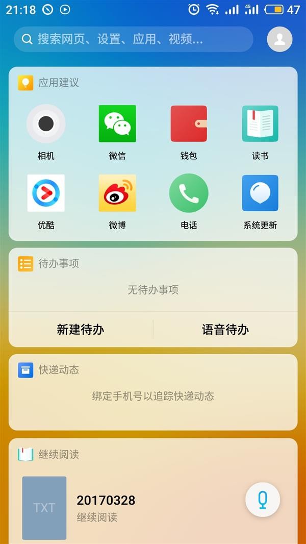 One Mind赋能 Flyme 7个人助理背后的强大AI技术