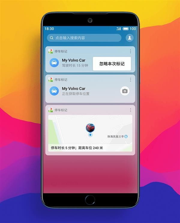 One Mind赋能 Flyme 7个人助理背后的强大AI技术