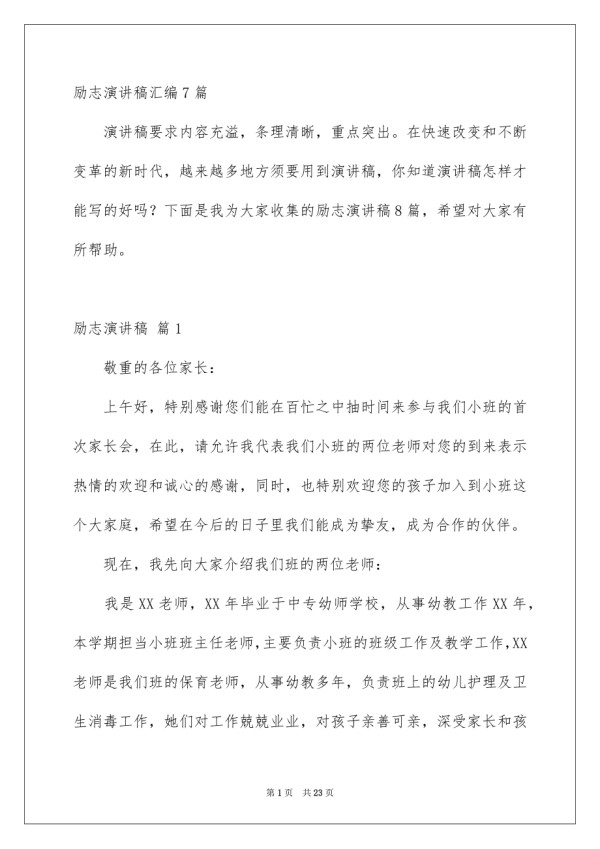 第1页