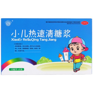 小儿热速清糖浆