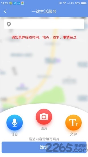 一键生活服务平台 v1.3.7 安卓版 0