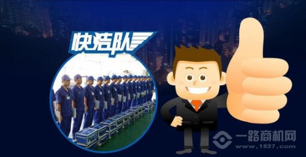 快洁队服务到家
