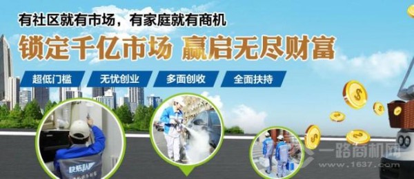 快洁队服务到家