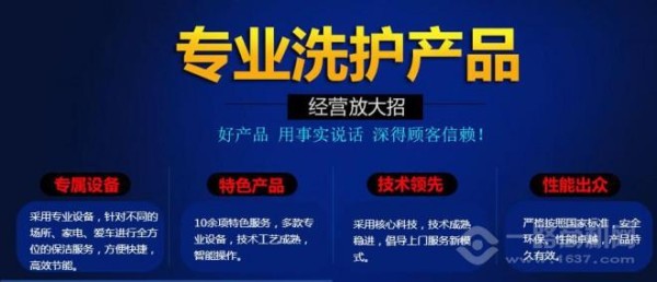 快洁队服务到家