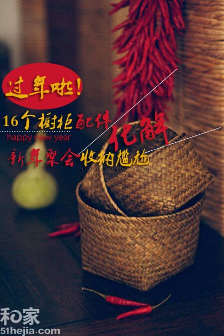 16个巧妙橱柜配件 化解聚会收纳尴尬