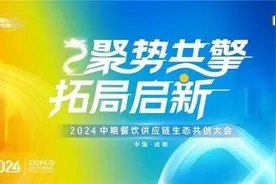 餐饮增长拐点已至，行业生态将如何进阶？图片