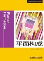 平面构成[伍丹]