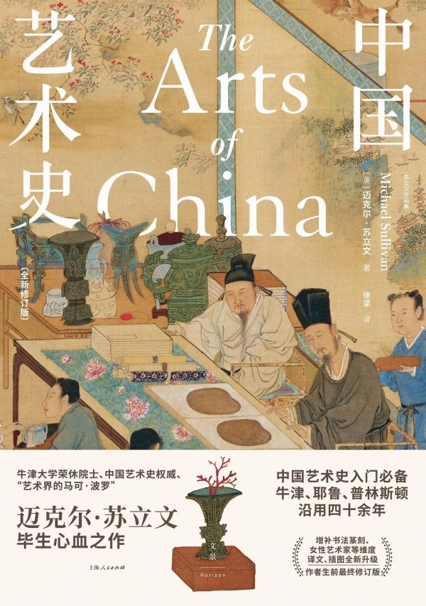 书单推荐｜让你“入坑”艺术领域的5本书