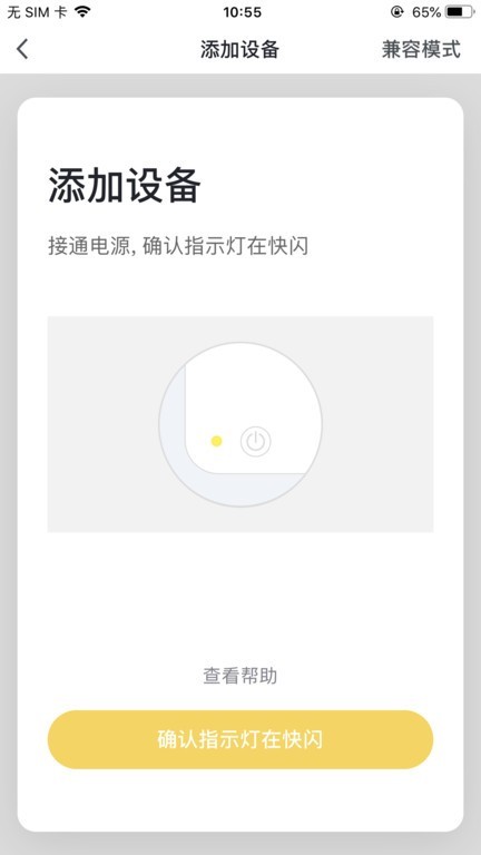 福玛特智能软件