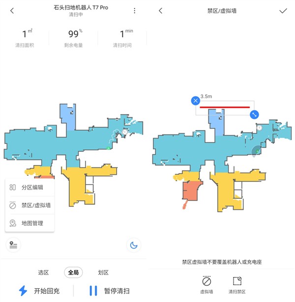 全屋扫拖真的很麻烦？扫地机器人只需一个APP就够了