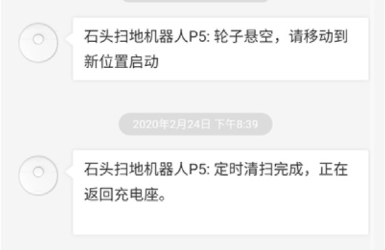 全屋扫拖真的很麻烦？扫地机器人只需一个APP就够了