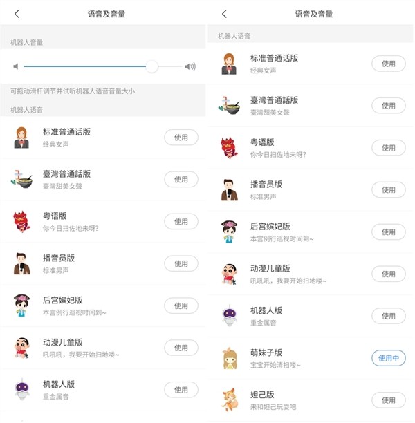 全屋扫拖真的很麻烦？扫地机器人只需一个APP就够了