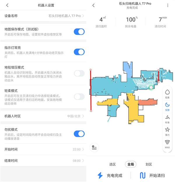 全屋扫拖真的很麻烦？扫地机器人只需一个APP就够了