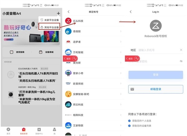 全屋扫拖真的很麻烦？扫地机器人只需一个APP就够了