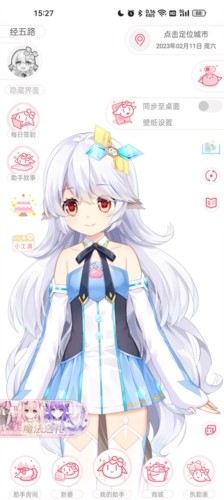 兽耳助手app1