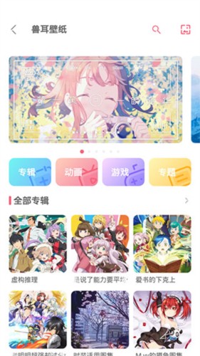 兽耳助手app5