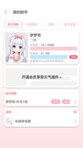 兽耳助手app6