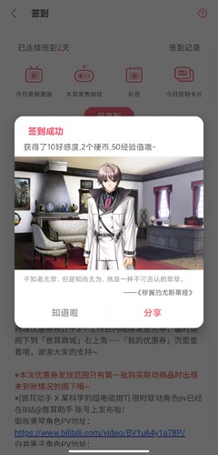兽耳助手app15