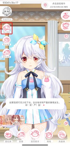 兽耳助手app14
