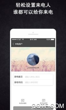 来电虚拟助手app安卓版