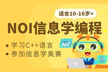 海口童程童美少儿编程童程在线NOI 系列信息学奥赛编程（4年级以上）图片