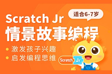 海口童程童美少儿编程童程在线Scratch Jr创意编程图片