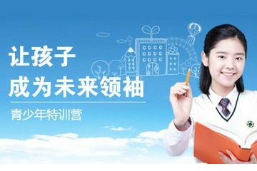 成都卡耐基口才培训学校卡耐基《青少年领袖特训营》课程图片