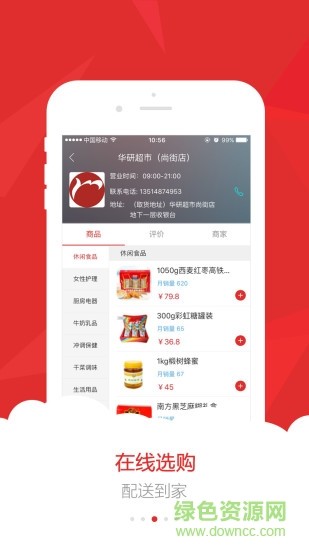 蒙泰爱的家app
