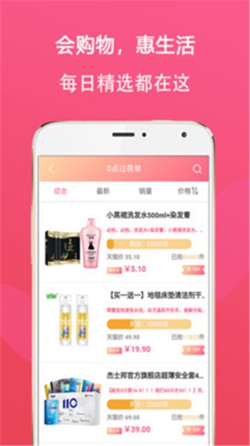 逛生活购物
