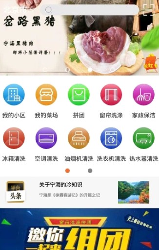 邻距离生活app如何操作购物 邻距离生活app使用教程