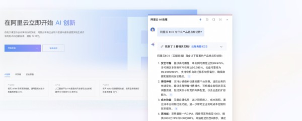 云上知识智能问答