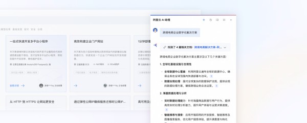 上云方案精准推荐