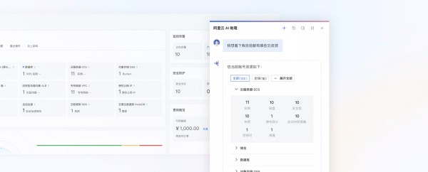 保有云资源便捷查询