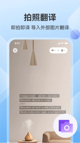 AI翻译助手图片1