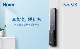 海尔智能锁