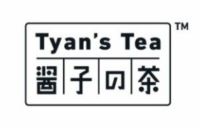 酱子的茶