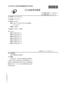CN201110276731.5-高效生物除菌洗涤柔顺剂