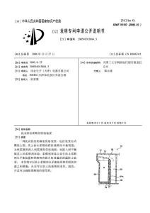CN200510013884.5-洗衣机的柔顺剂供给装置