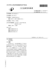 CN201010266190.3-衣物柔顺剂
